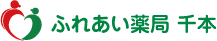 ふれあい薬局・千本